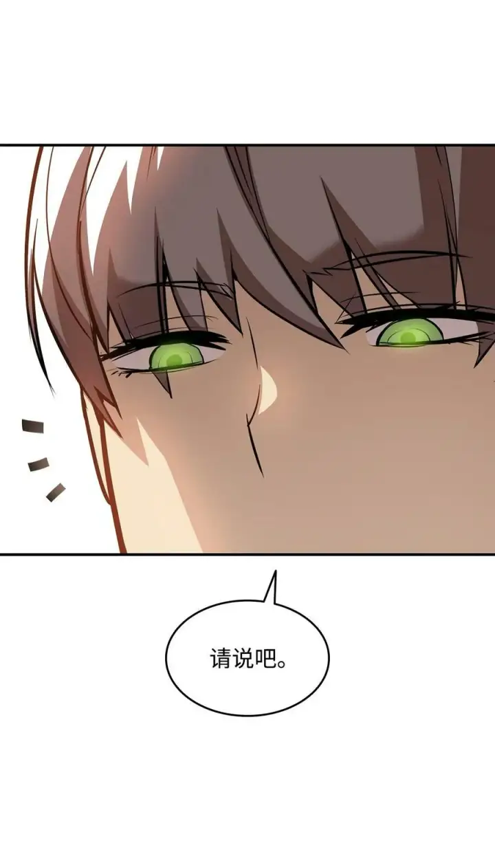 漫画《全裸菜鸟在异世界被摩擦》124 共同进退第35张图