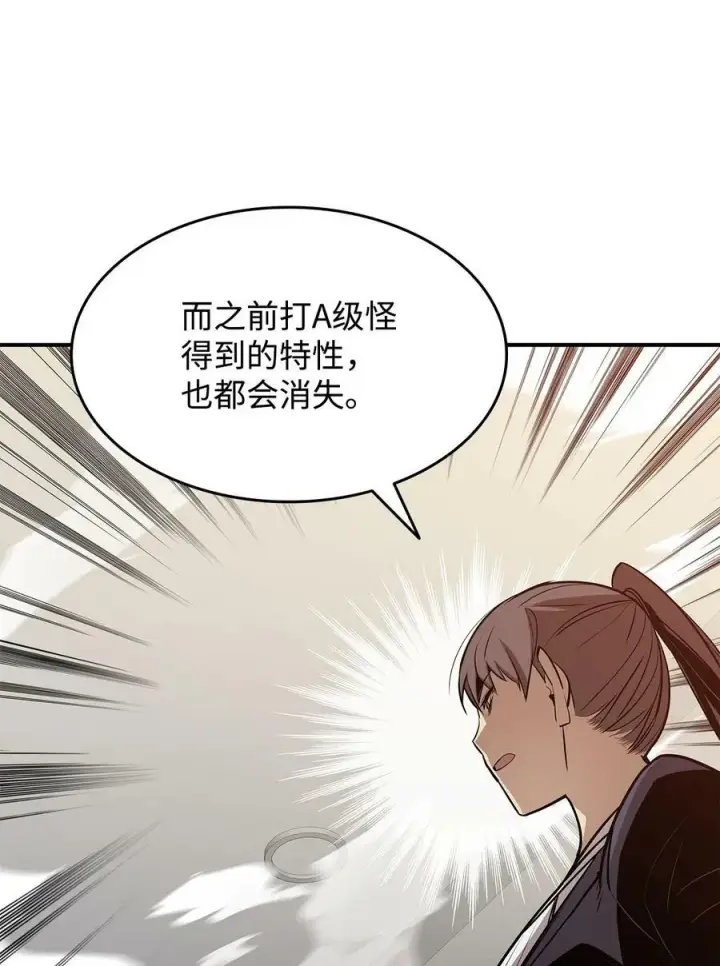 漫画《全裸菜鸟在异世界被摩擦》124 共同进退第41张图