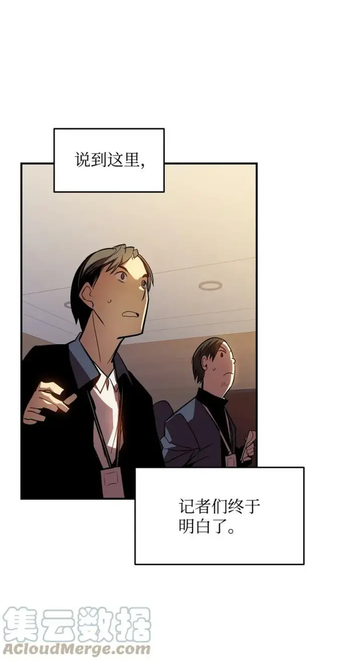 漫画《全裸菜鸟在异世界被摩擦》124 共同进退第49张图