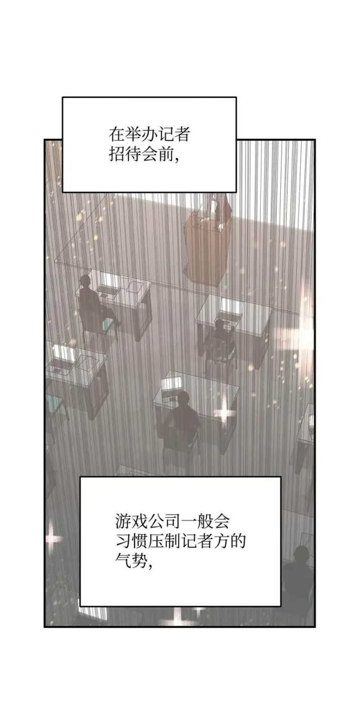 漫画《全裸菜鸟在异世界被摩擦》124 共同进退第50张图