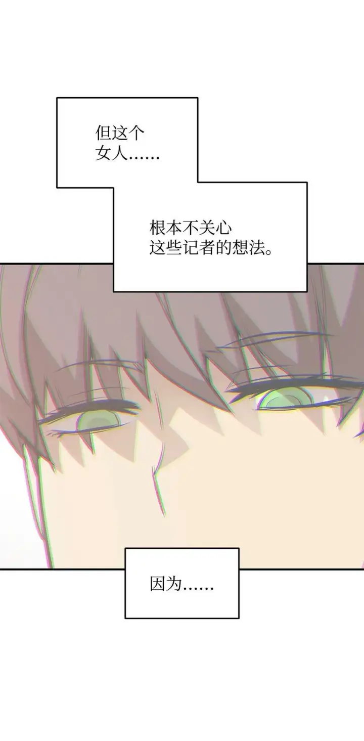 漫画《全裸菜鸟在异世界被摩擦》124 共同进退第51张图