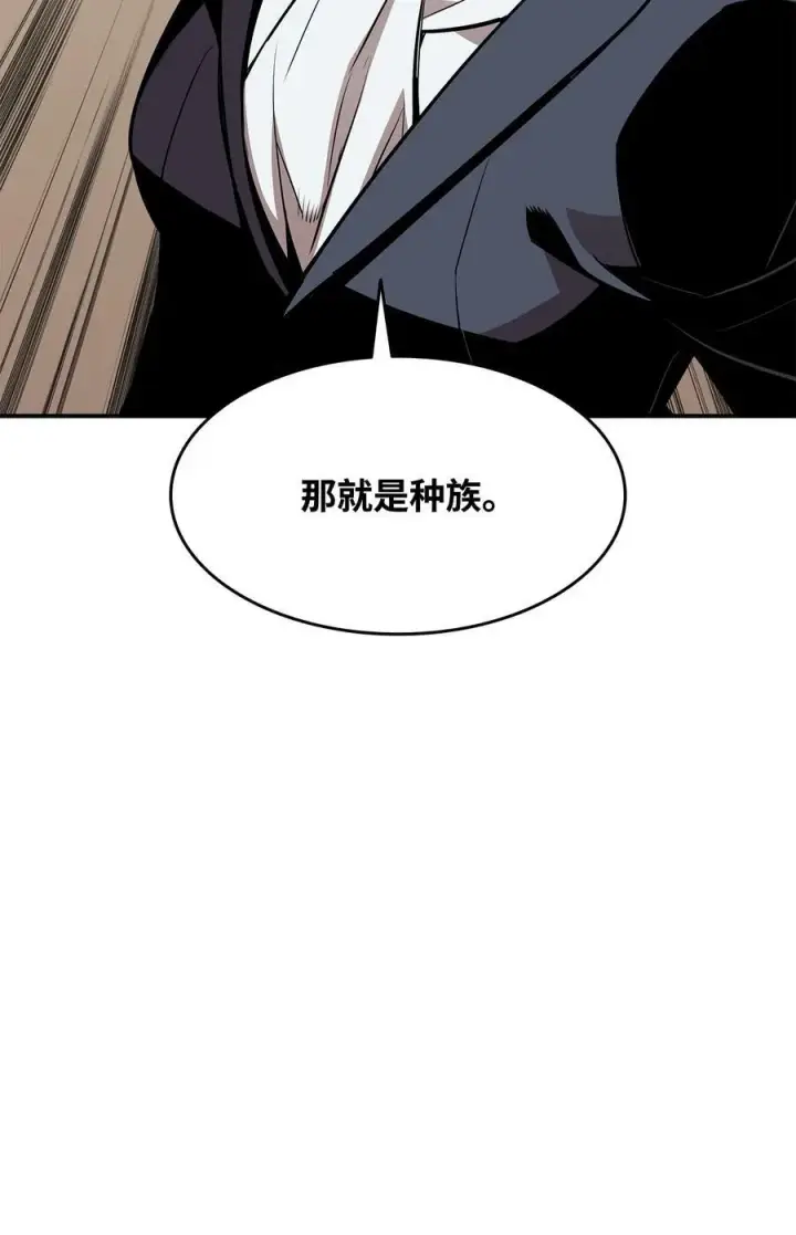 漫画《全裸菜鸟在异世界被摩擦》124 共同进退第56张图