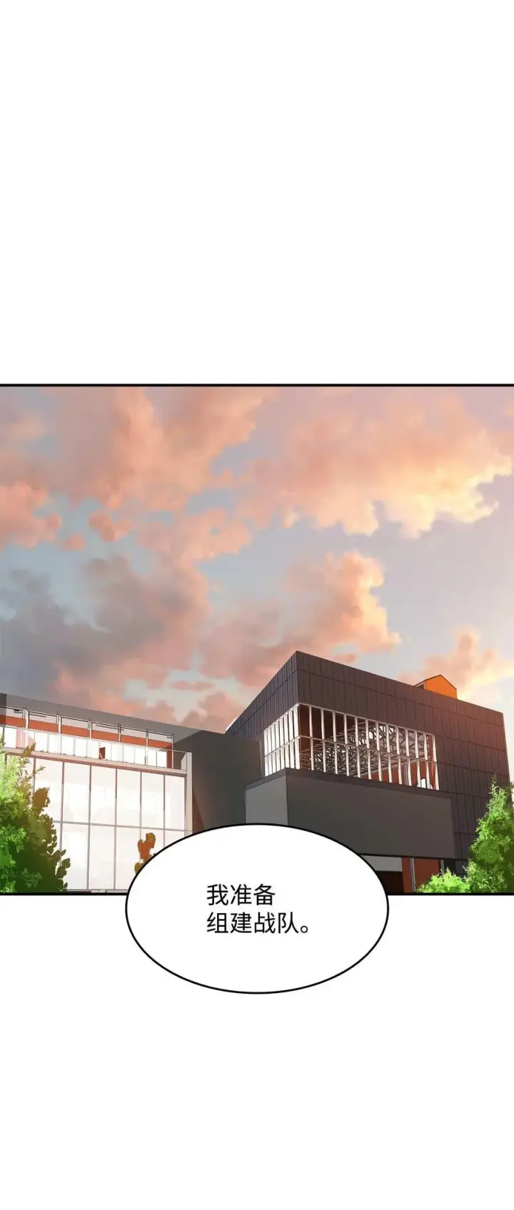 漫画《全裸菜鸟在异世界被摩擦》124 共同进退第57张图