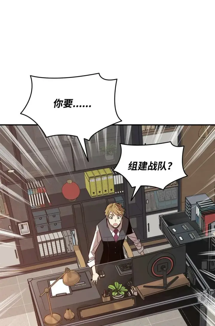 漫画《全裸菜鸟在异世界被摩擦》124 共同进退第59张图
