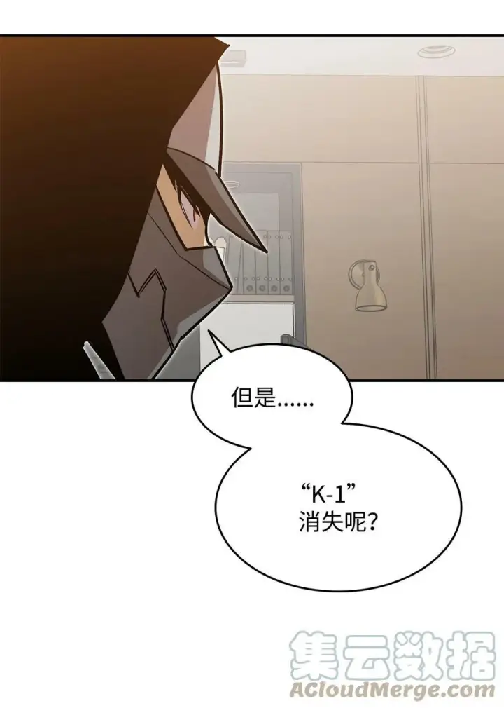 漫画《全裸菜鸟在异世界被摩擦》124 共同进退第76张图