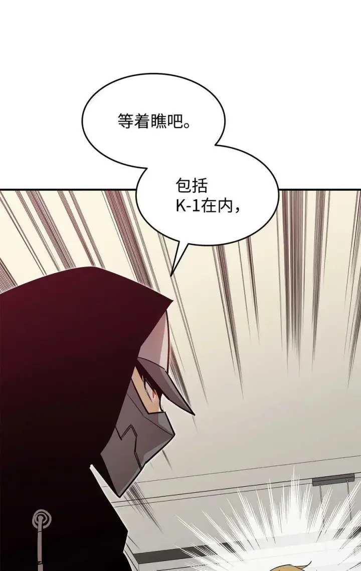漫画《全裸菜鸟在异世界被摩擦》124 共同进退第78张图
