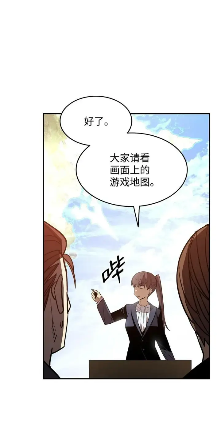 漫画《全裸菜鸟在异世界被摩擦》124 共同进退第8张图