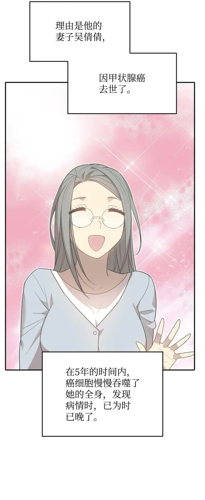 漫画《全裸菜鸟在异世界被摩擦》125 重新开始第14张图