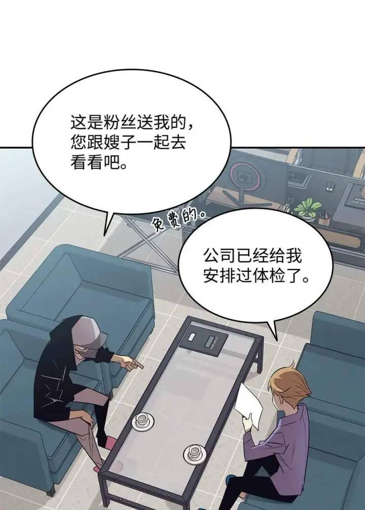 漫画《全裸菜鸟在异世界被摩擦》125 重新开始第17张图
