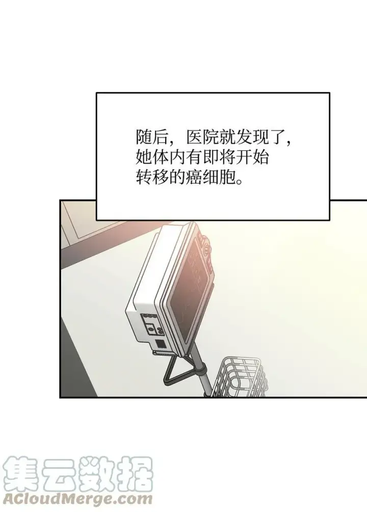 漫画《全裸菜鸟在异世界被摩擦》125 重新开始第19张图