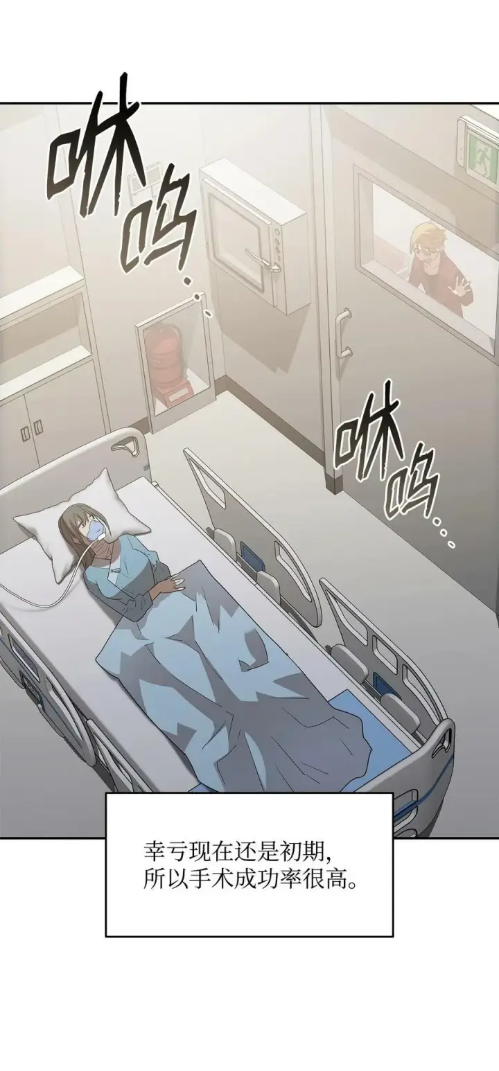 漫画《全裸菜鸟在异世界被摩擦》125 重新开始第20张图