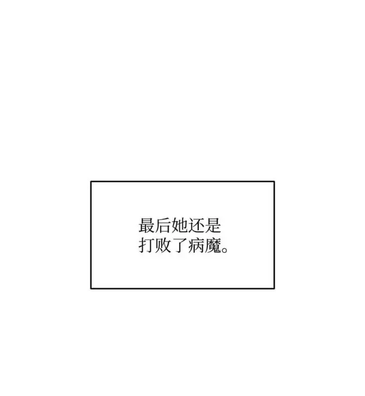 漫画《全裸菜鸟在异世界被摩擦》125 重新开始第23张图