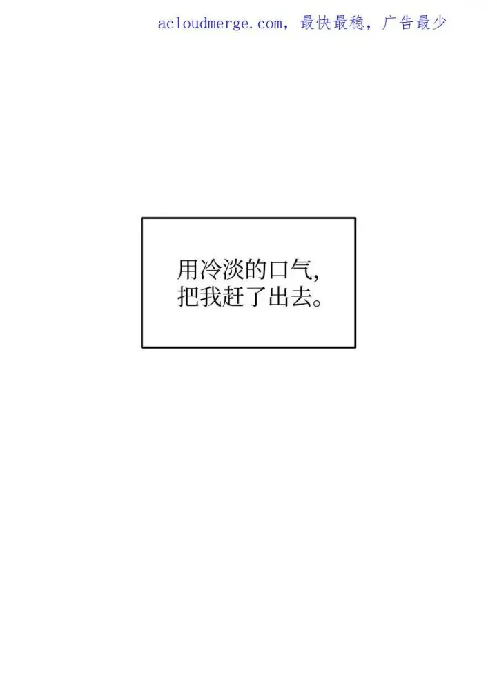 漫画《全裸菜鸟在异世界被摩擦》125 重新开始第3张图