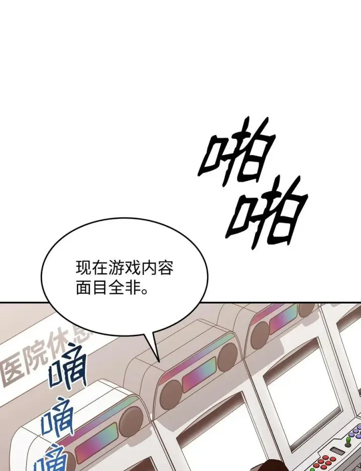 漫画《全裸菜鸟在异世界被摩擦》125 重新开始第30张图