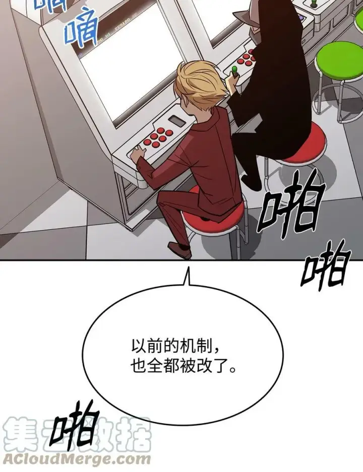 漫画《全裸菜鸟在异世界被摩擦》125 重新开始第31张图