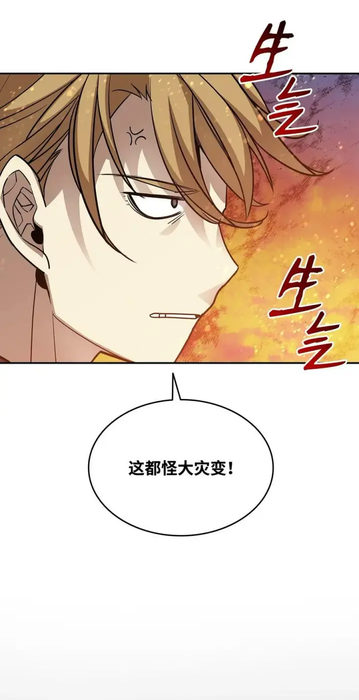 漫画《全裸菜鸟在异世界被摩擦》125 重新开始第32张图