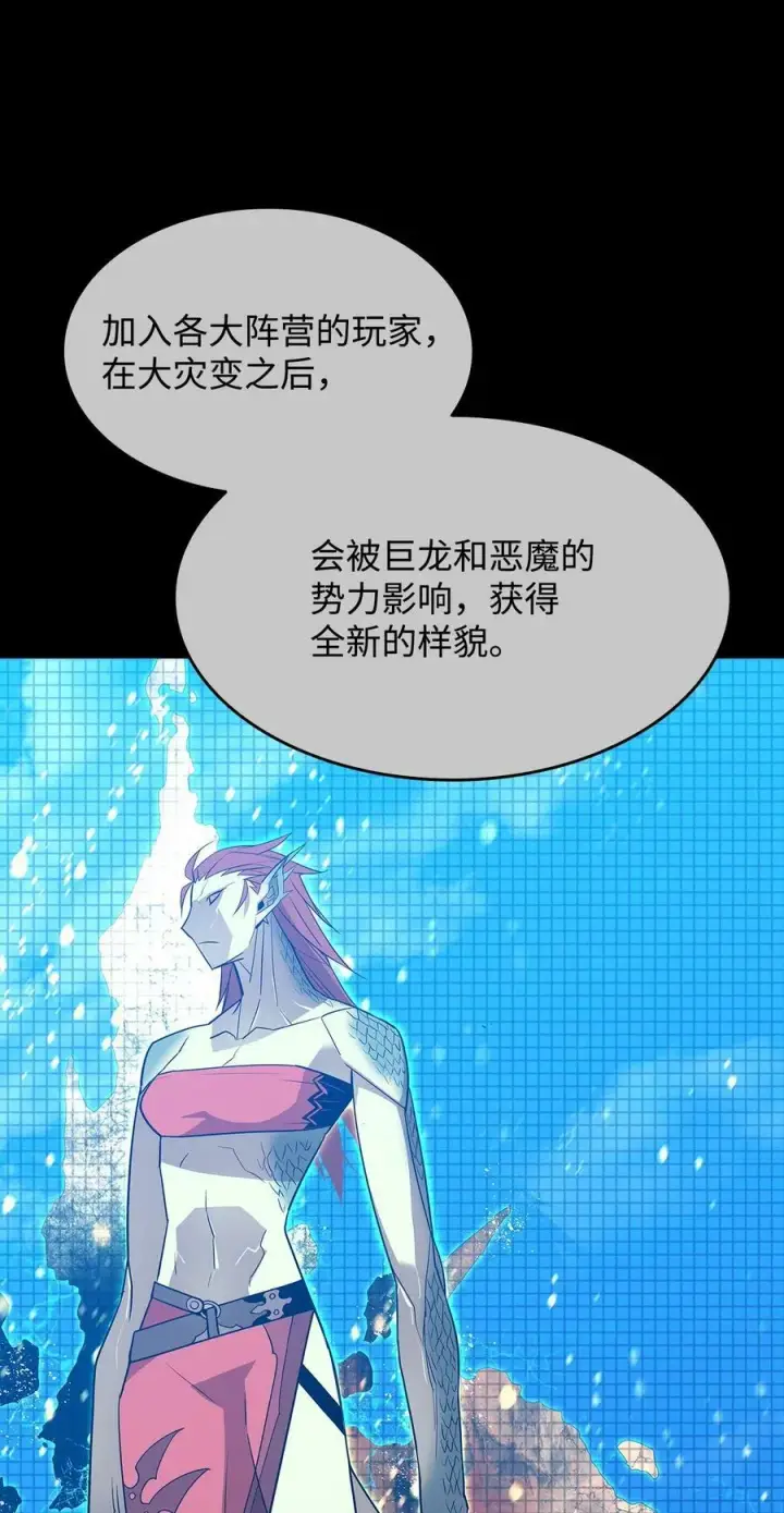 漫画《全裸菜鸟在异世界被摩擦》125 重新开始第35张图