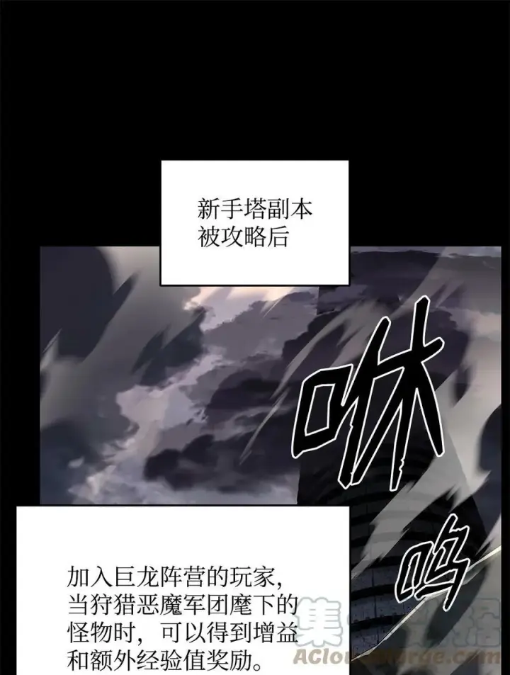 漫画《全裸菜鸟在异世界被摩擦》125 重新开始第37张图