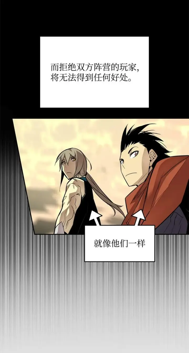 漫画《全裸菜鸟在异世界被摩擦》125 重新开始第39张图