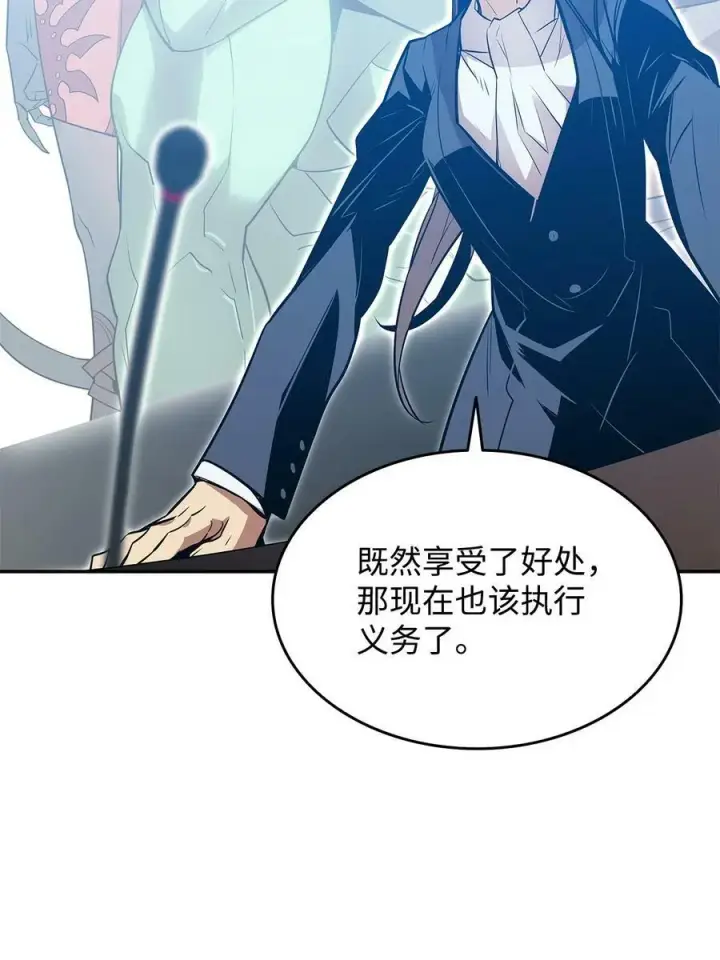 漫画《全裸菜鸟在异世界被摩擦》125 重新开始第41张图