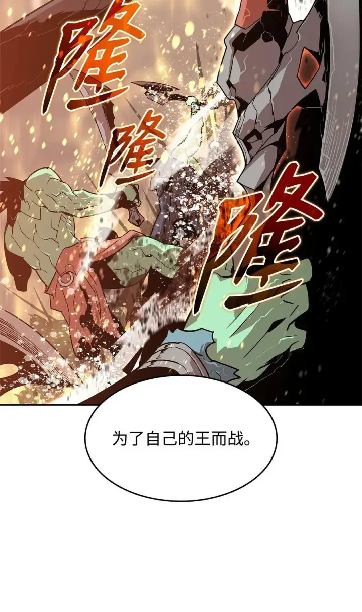 漫画《全裸菜鸟在异世界被摩擦》125 重新开始第47张图