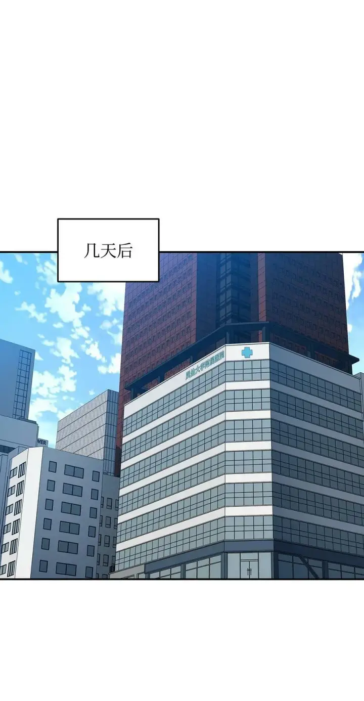 漫画《全裸菜鸟在异世界被摩擦》125 重新开始第5张图