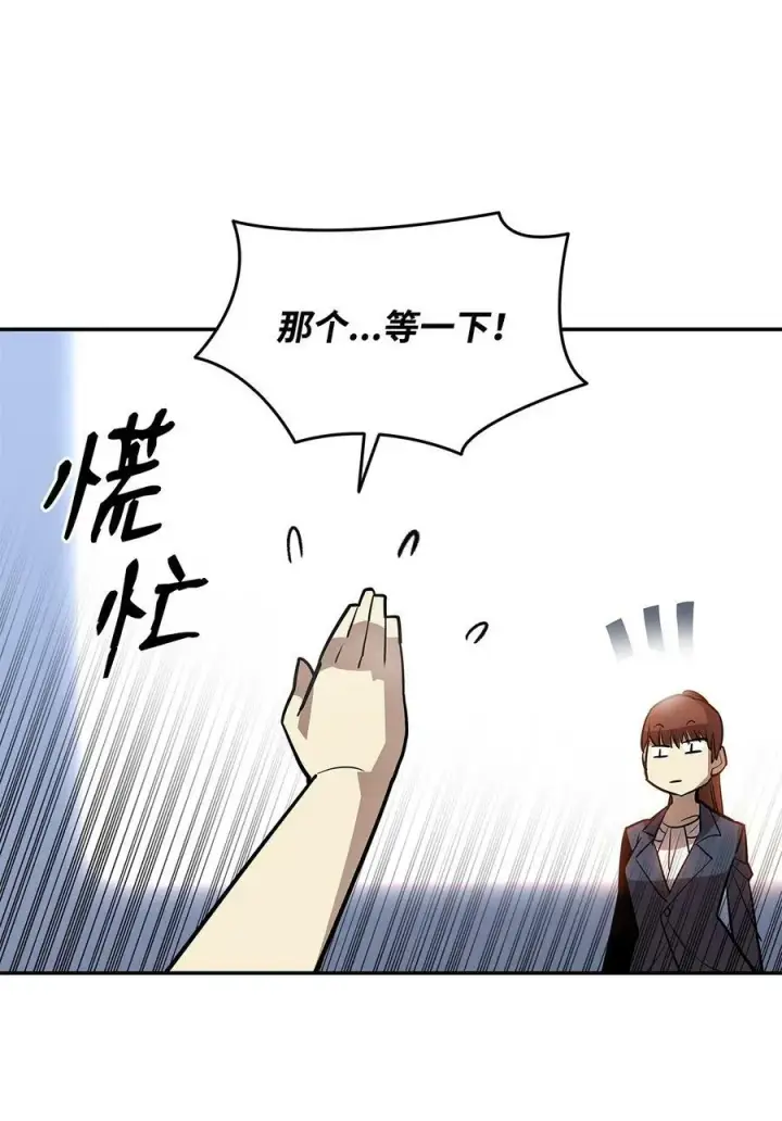 漫画《全裸菜鸟在异世界被摩擦》125 重新开始第50张图