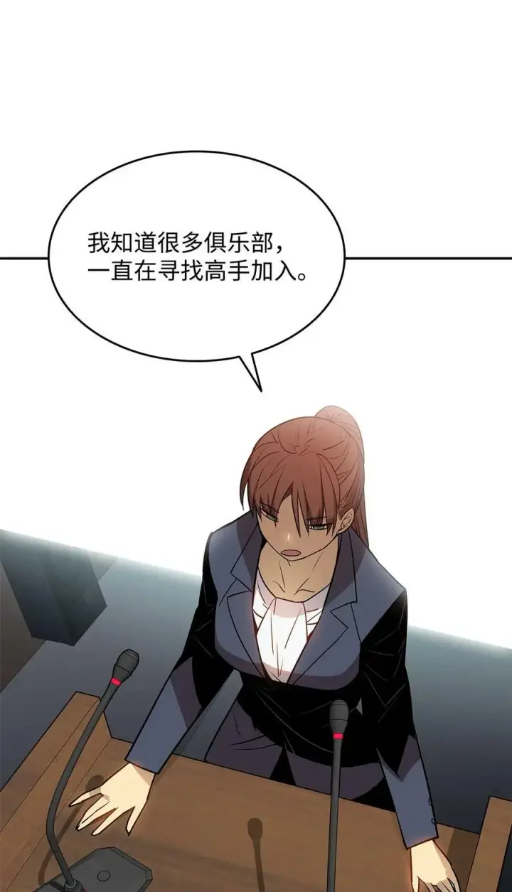 漫画《全裸菜鸟在异世界被摩擦》125 重新开始第57张图