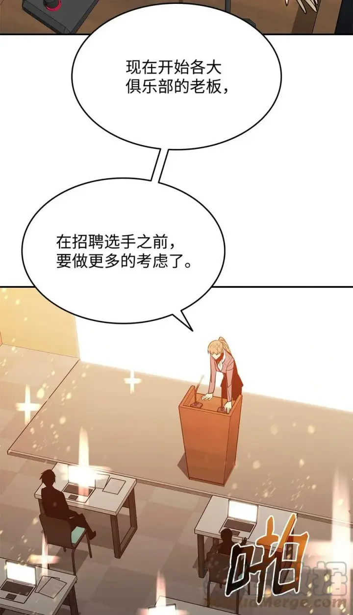 漫画《全裸菜鸟在异世界被摩擦》125 重新开始第58张图