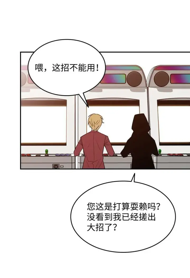 漫画《全裸菜鸟在异世界被摩擦》125 重新开始第66张图