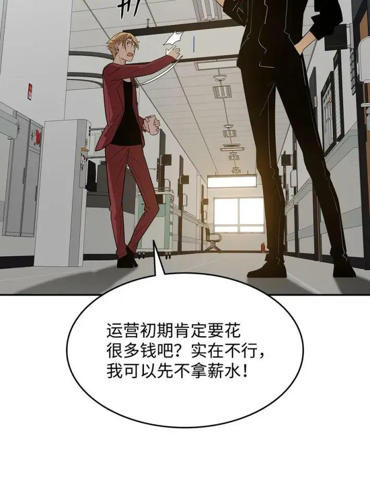 漫画《全裸菜鸟在异世界被摩擦》125 重新开始第68张图