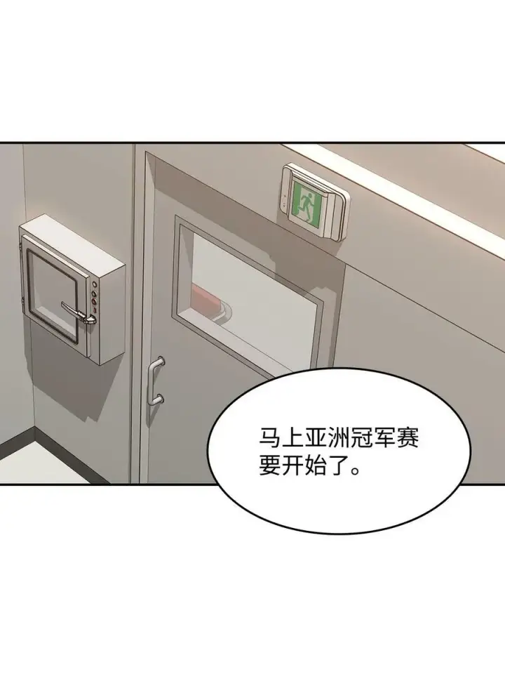 漫画《全裸菜鸟在异世界被摩擦》125 重新开始第77张图
