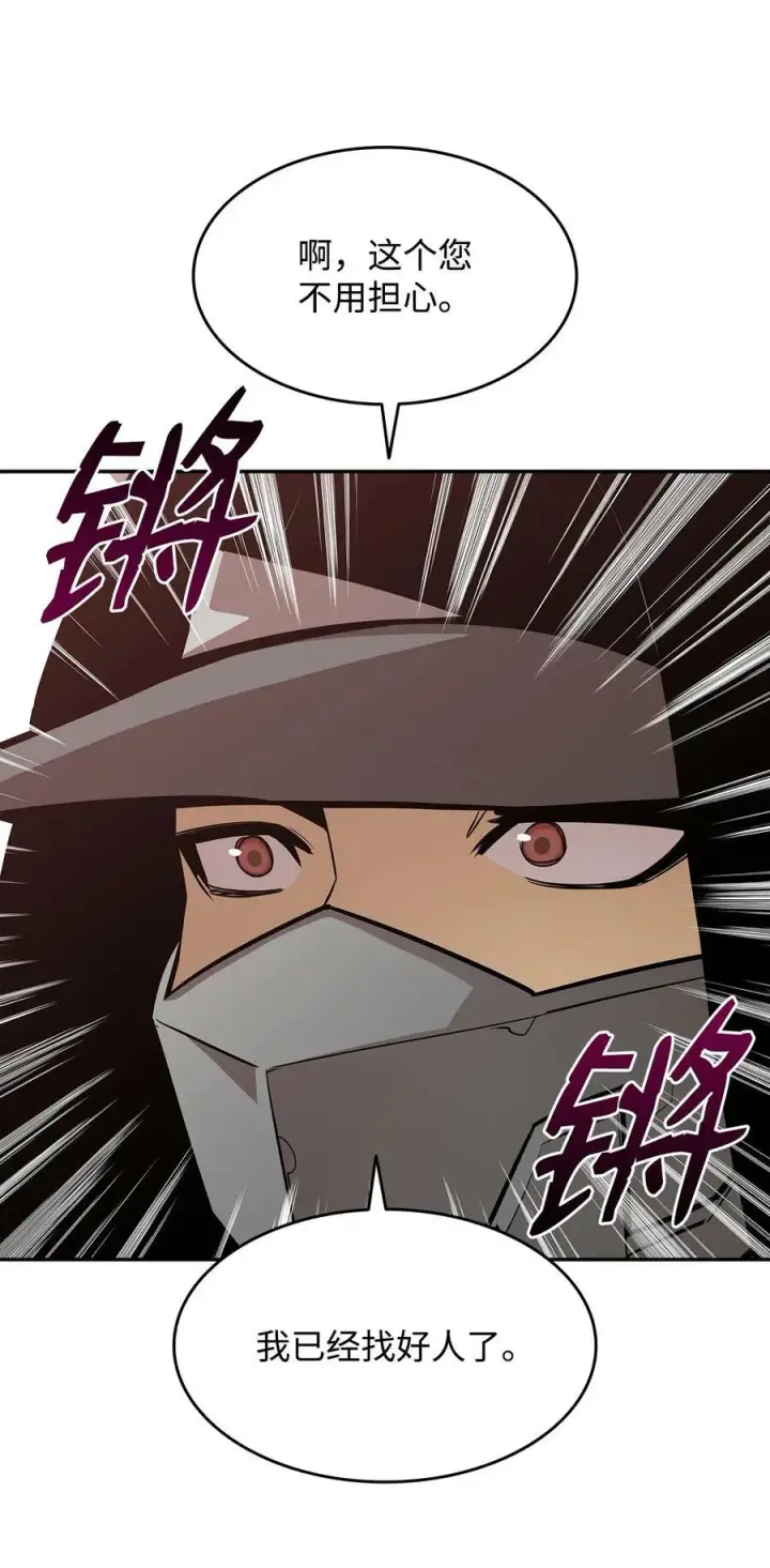 漫画《全裸菜鸟在异世界被摩擦》125 重新开始第81张图