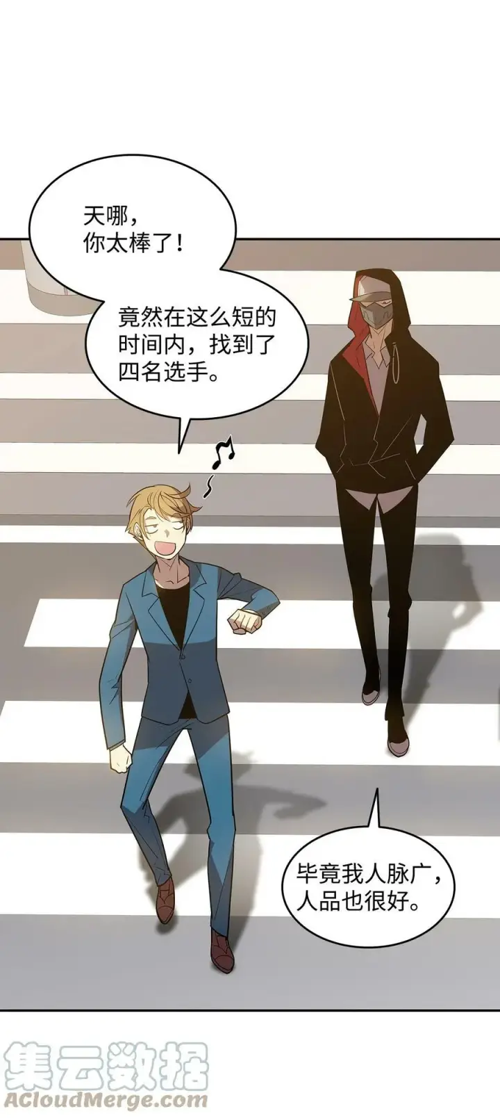 漫画《全裸菜鸟在异世界被摩擦》125 重新开始第85张图