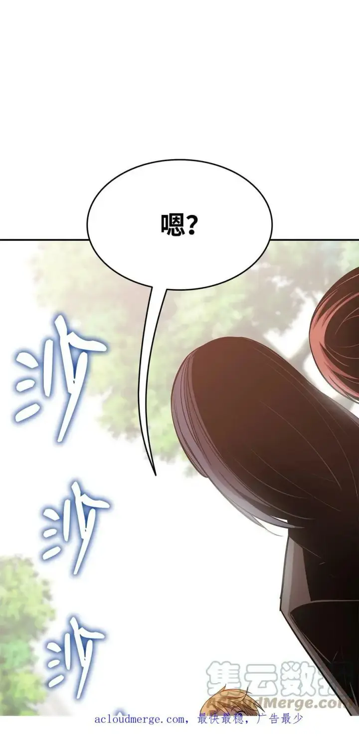 漫画《全裸菜鸟在异世界被摩擦》125 重新开始第88张图
