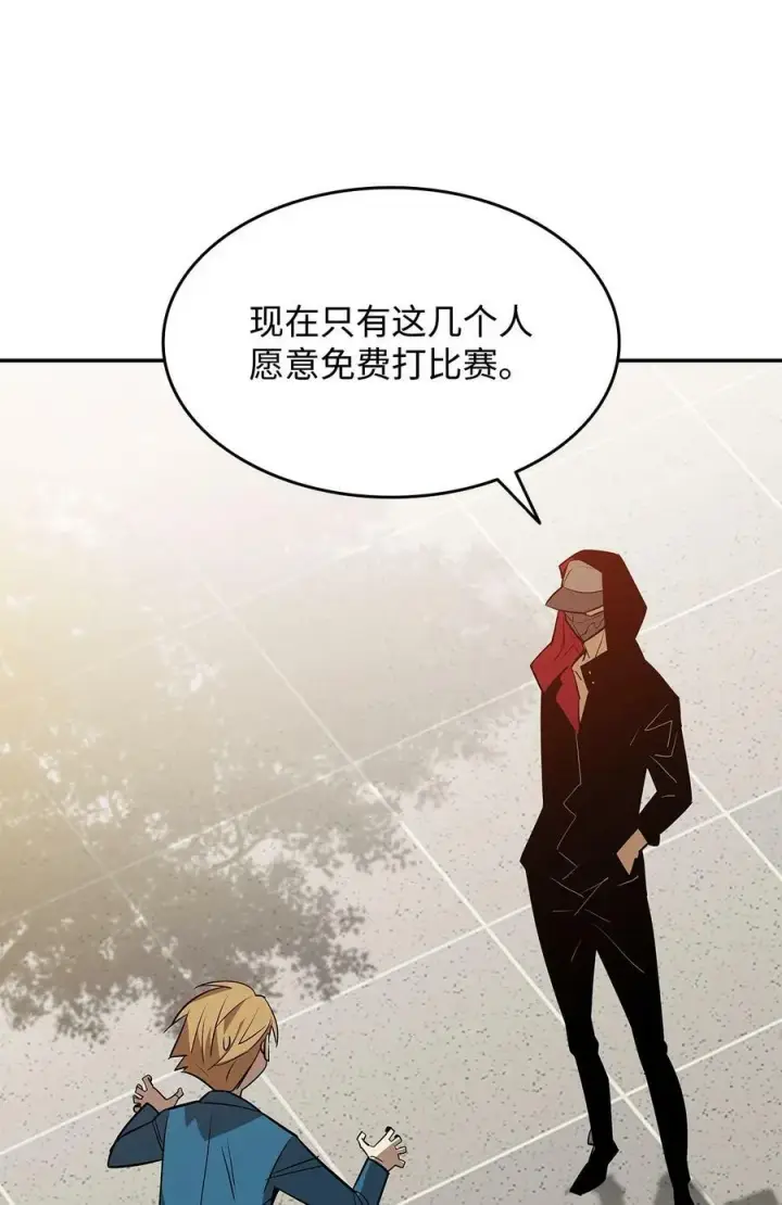 漫画《全裸菜鸟在异世界被摩擦》126 新生战队第12张图