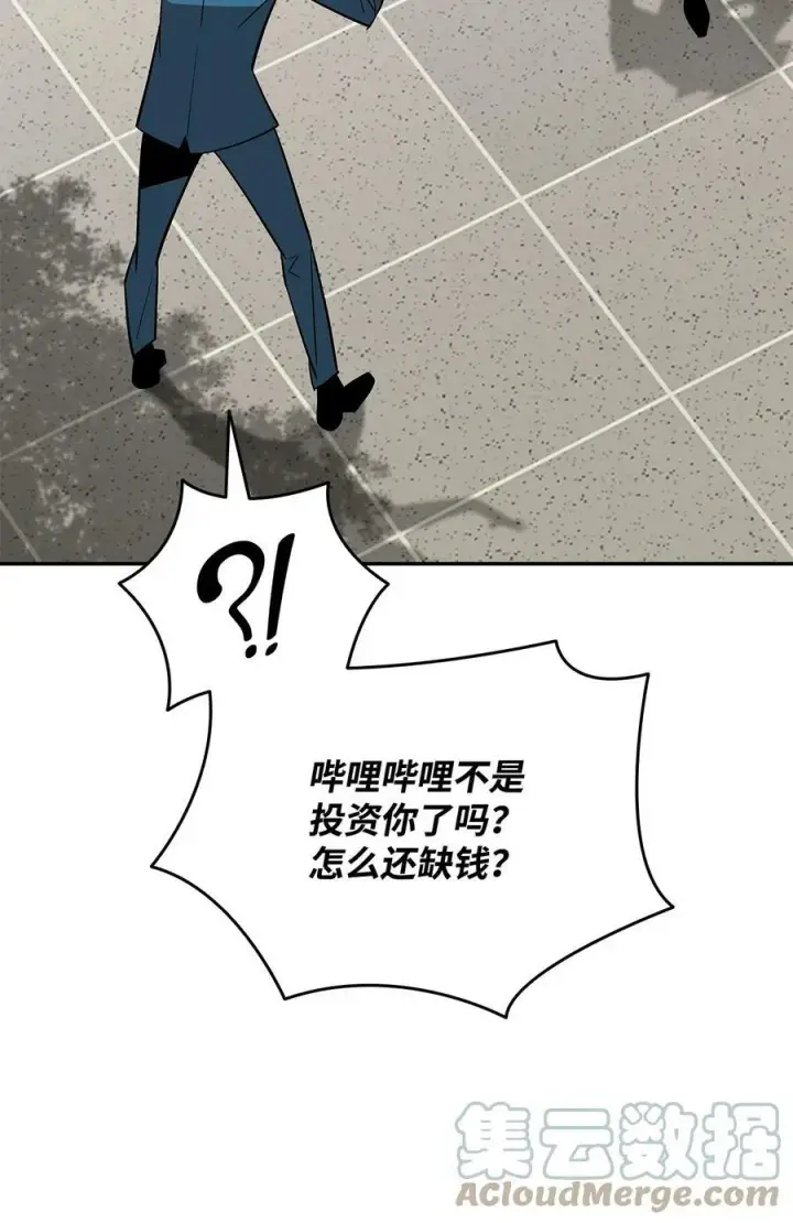 漫画《全裸菜鸟在异世界被摩擦》126 新生战队第13张图