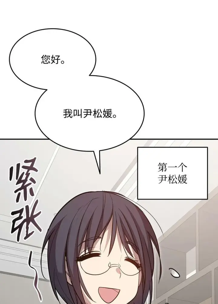 漫画《全裸菜鸟在异世界被摩擦》126 新生战队第20张图