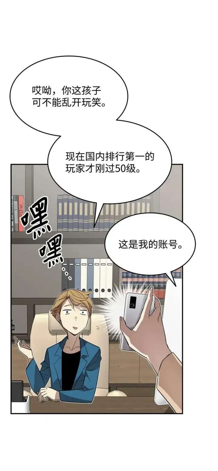漫画《全裸菜鸟在异世界被摩擦》126 新生战队第30张图