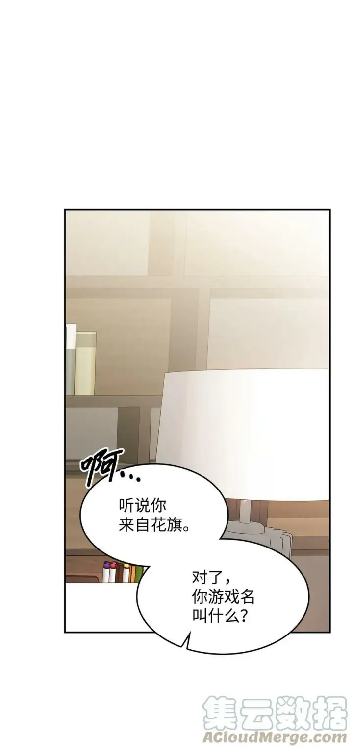 漫画《全裸菜鸟在异世界被摩擦》126 新生战队第34张图