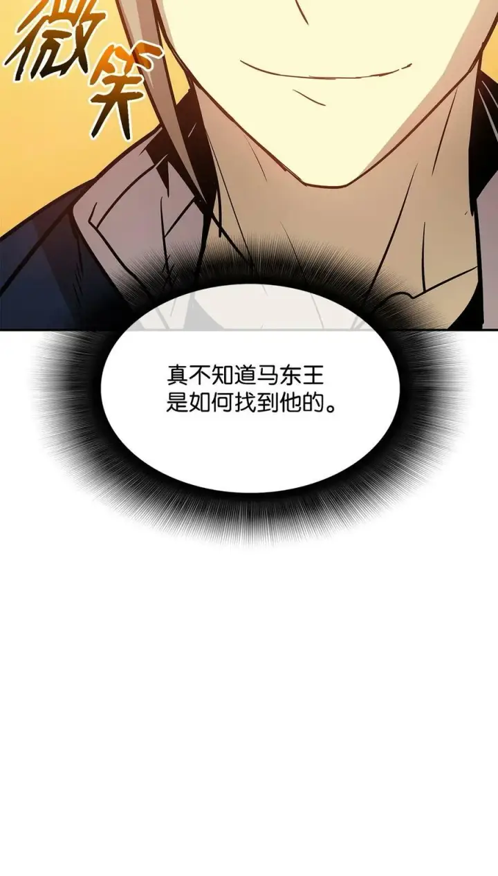 漫画《全裸菜鸟在异世界被摩擦》126 新生战队第41张图