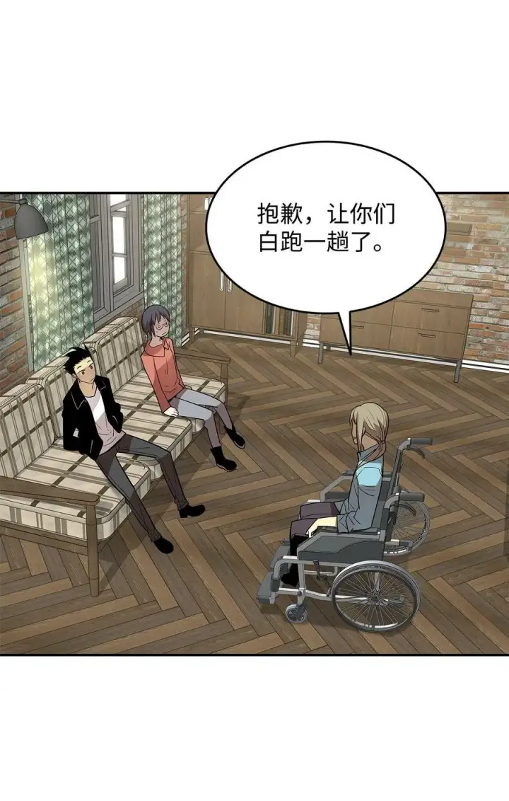 漫画《全裸菜鸟在异世界被摩擦》126 新生战队第48张图