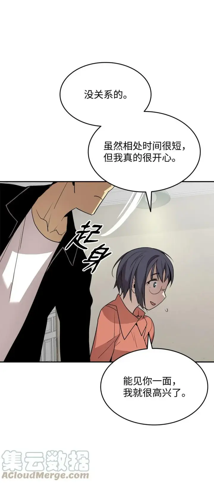 漫画《全裸菜鸟在异世界被摩擦》126 新生战队第49张图