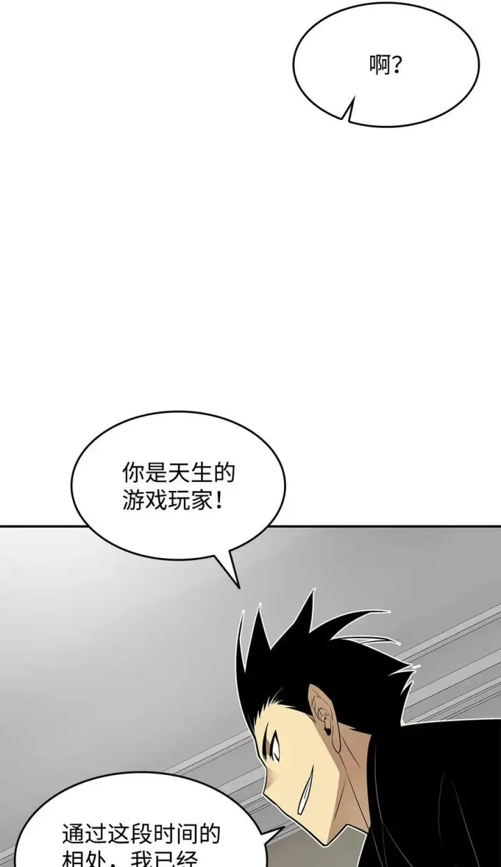 漫画《全裸菜鸟在异世界被摩擦》126 新生战队第54张图