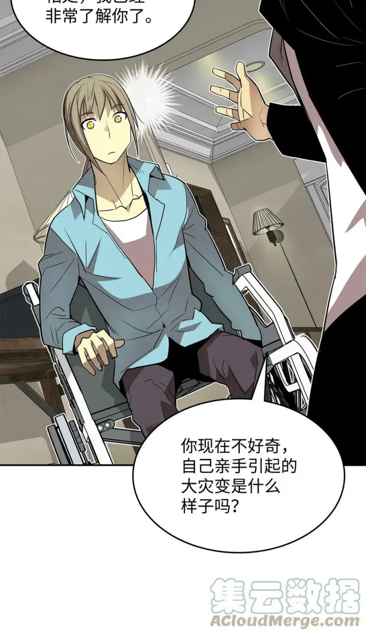 漫画《全裸菜鸟在异世界被摩擦》126 新生战队第55张图