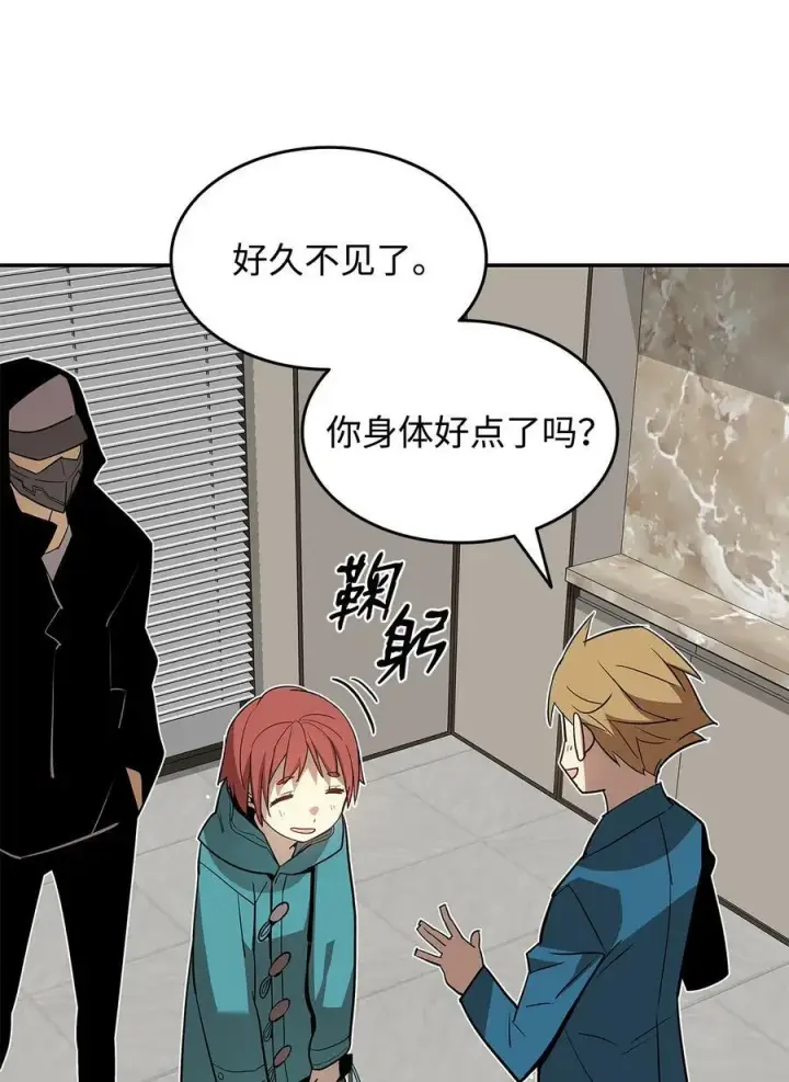 漫画《全裸菜鸟在异世界被摩擦》126 新生战队第69张图