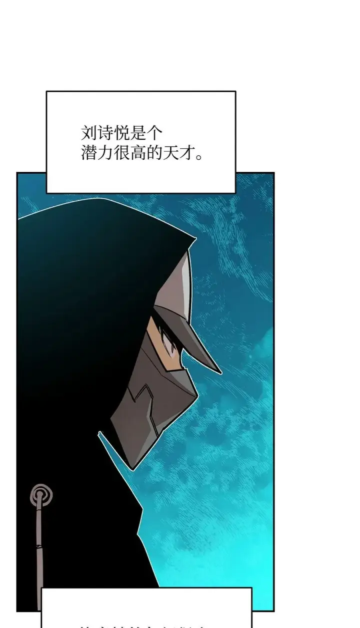 漫画《全裸菜鸟在异世界被摩擦》126 新生战队第71张图