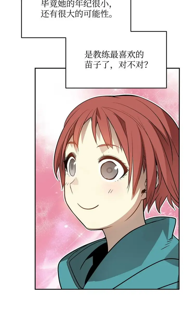 漫画《全裸菜鸟在异世界被摩擦》126 新生战队第72张图