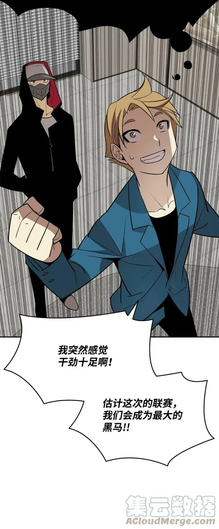 漫画《全裸菜鸟在异世界被摩擦》126 新生战队第85张图