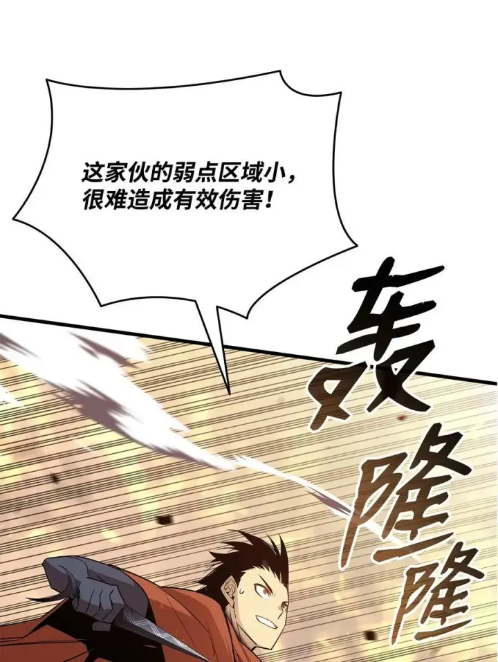 漫画《全裸菜鸟在异世界被摩擦》127 大灾变之钥第11张图